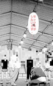 セックスがしたい