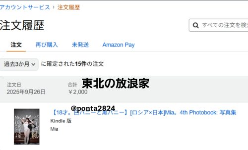 Mia18歳写真集購入